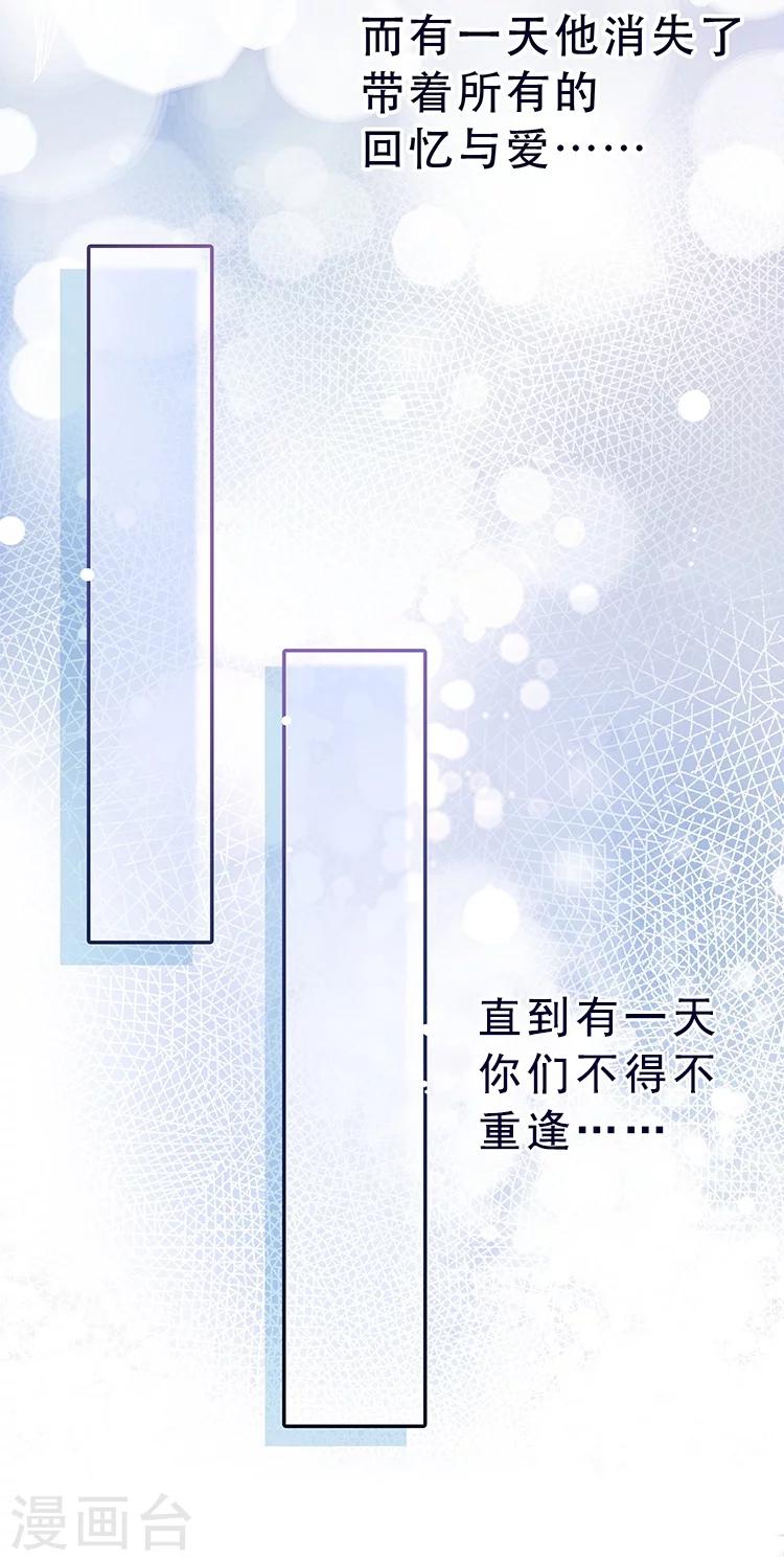 初戀是CV大神 - 預告 - 3