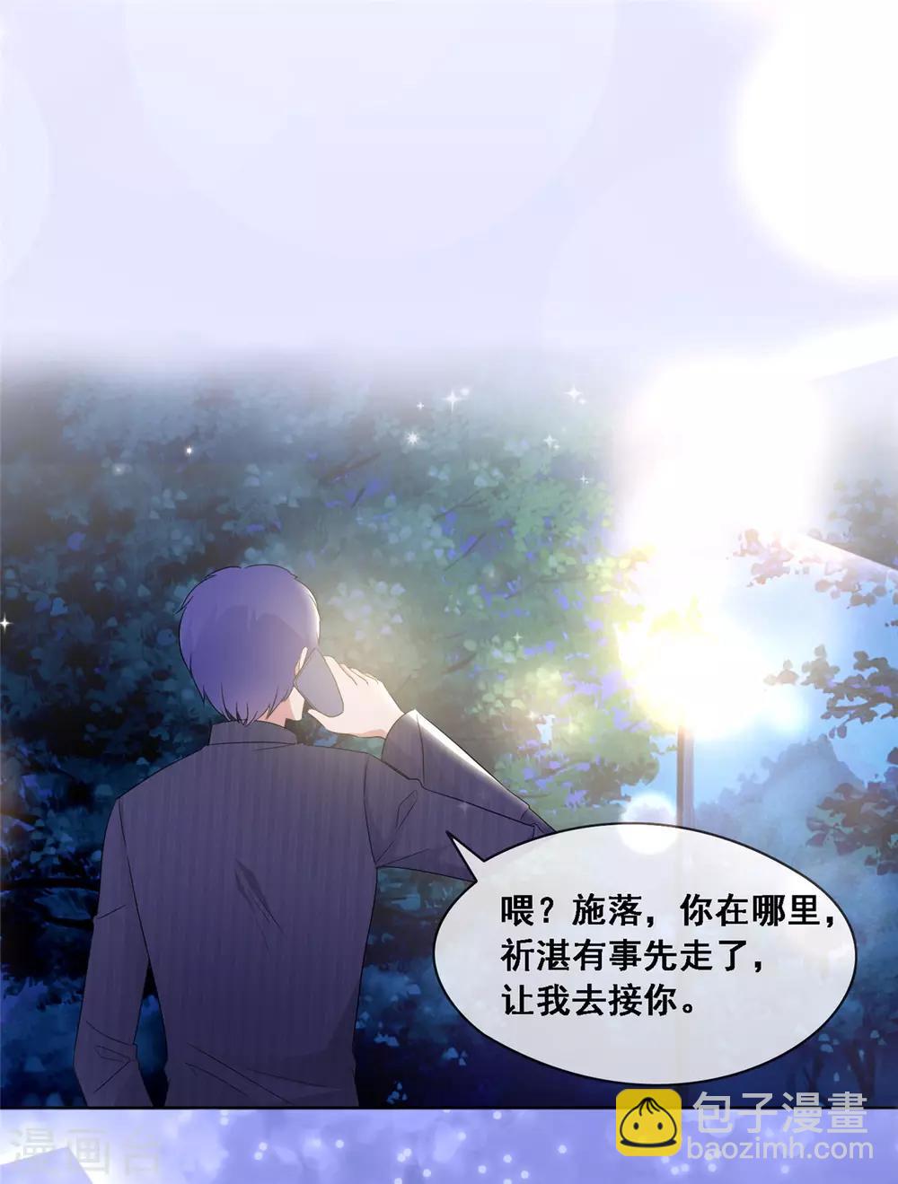 初戀是CV大神 - 第10話 這些年你就不想見我？ - 2