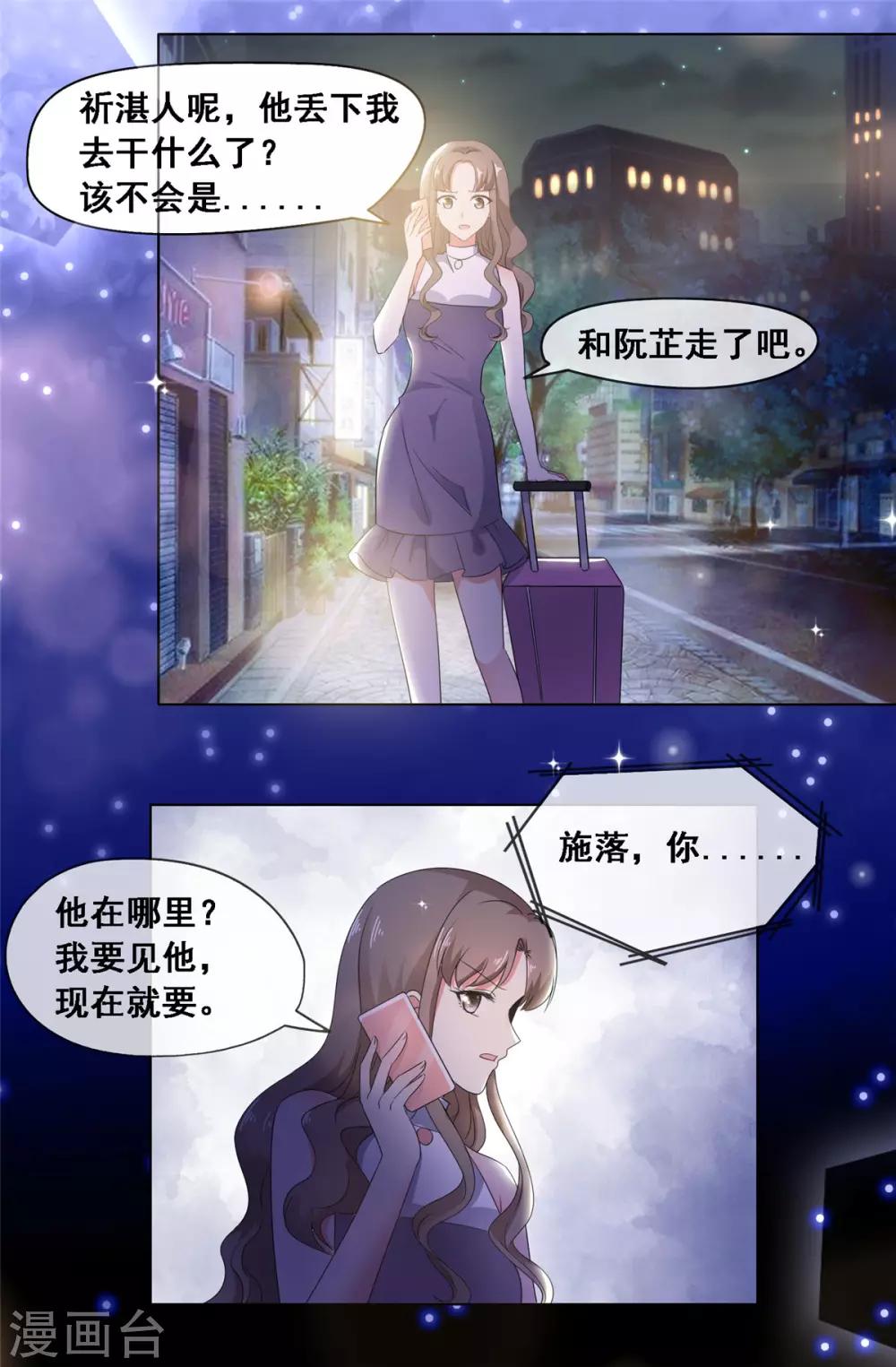 初戀是CV大神 - 第10話 這些年你就不想見我？ - 3