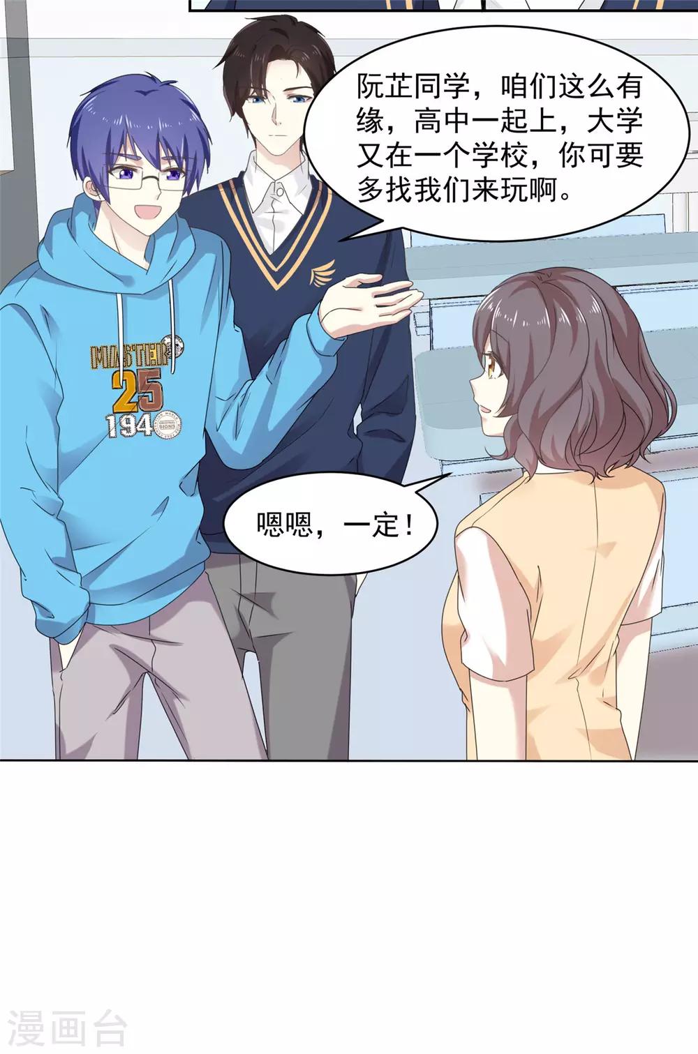 第14话 五年前&hellip;&hellip;-第15话