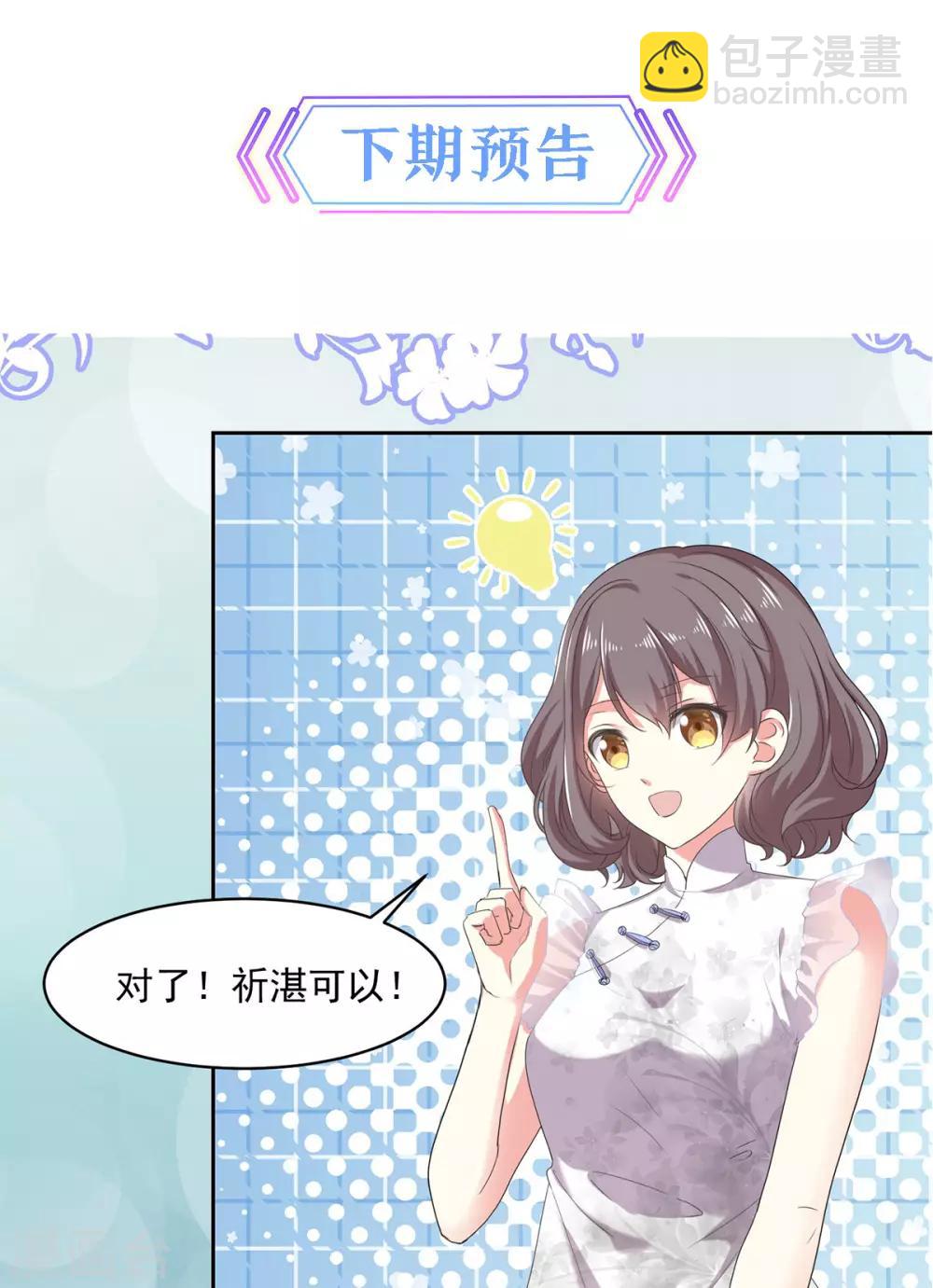 第14话 五年前&hellip;&hellip;-第15话