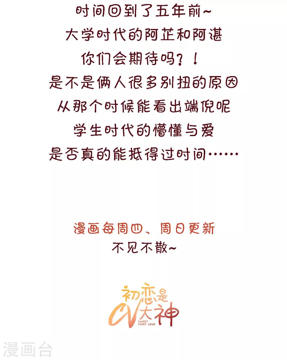 第14话 五年前&hellip;&hellip;-第15话