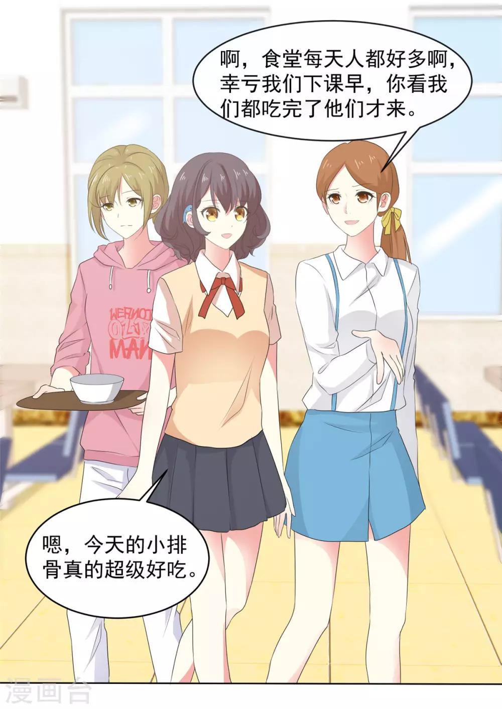 第14话 五年前&hellip;&hellip;-第15话