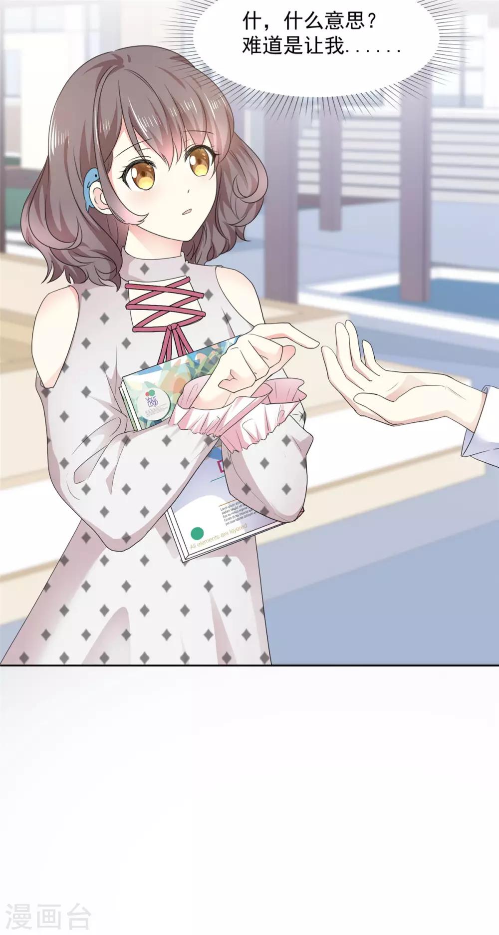 第16话 这也太丢脸啦-第17话