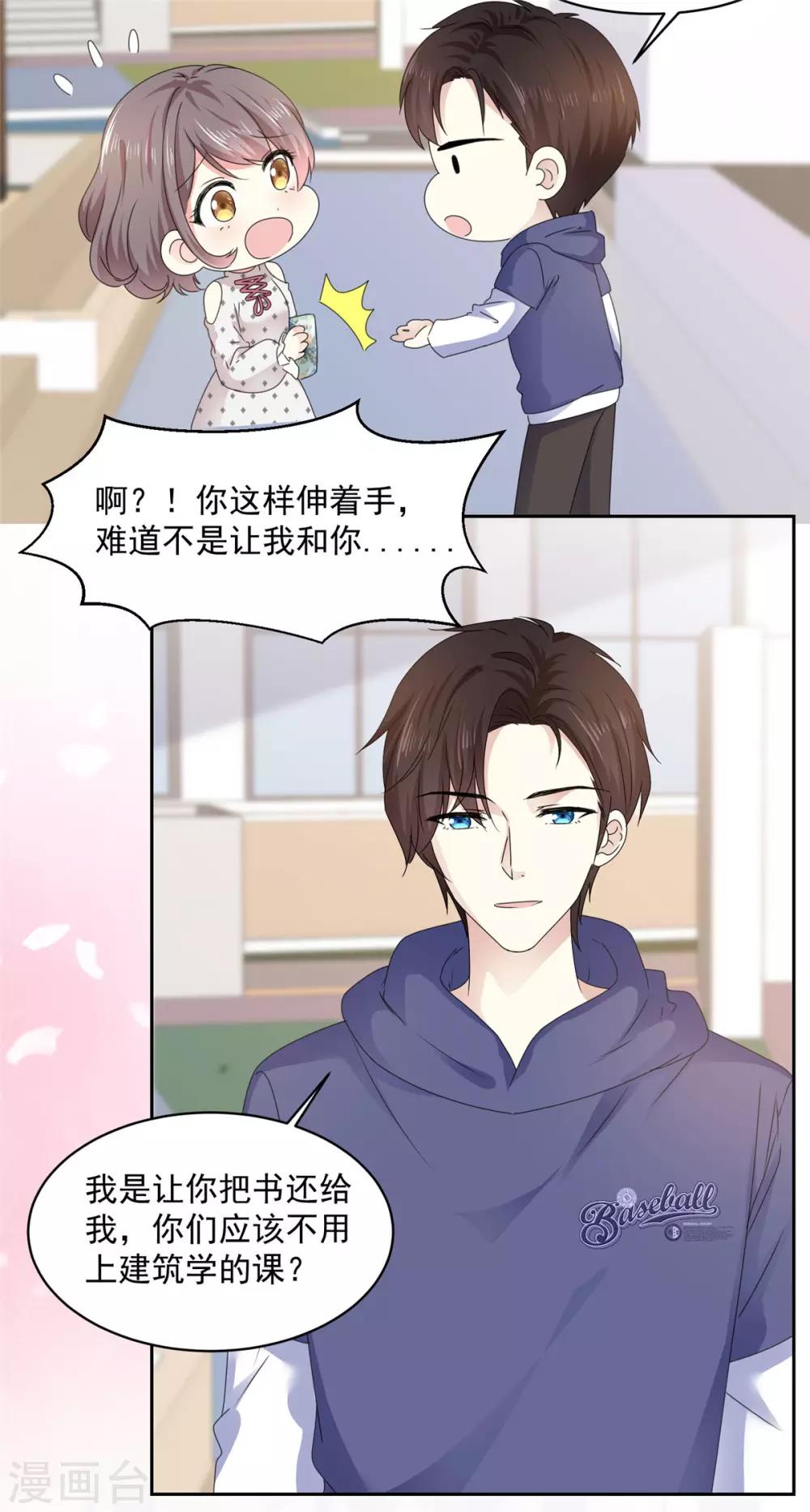 第16话 这也太丢脸啦-第17话