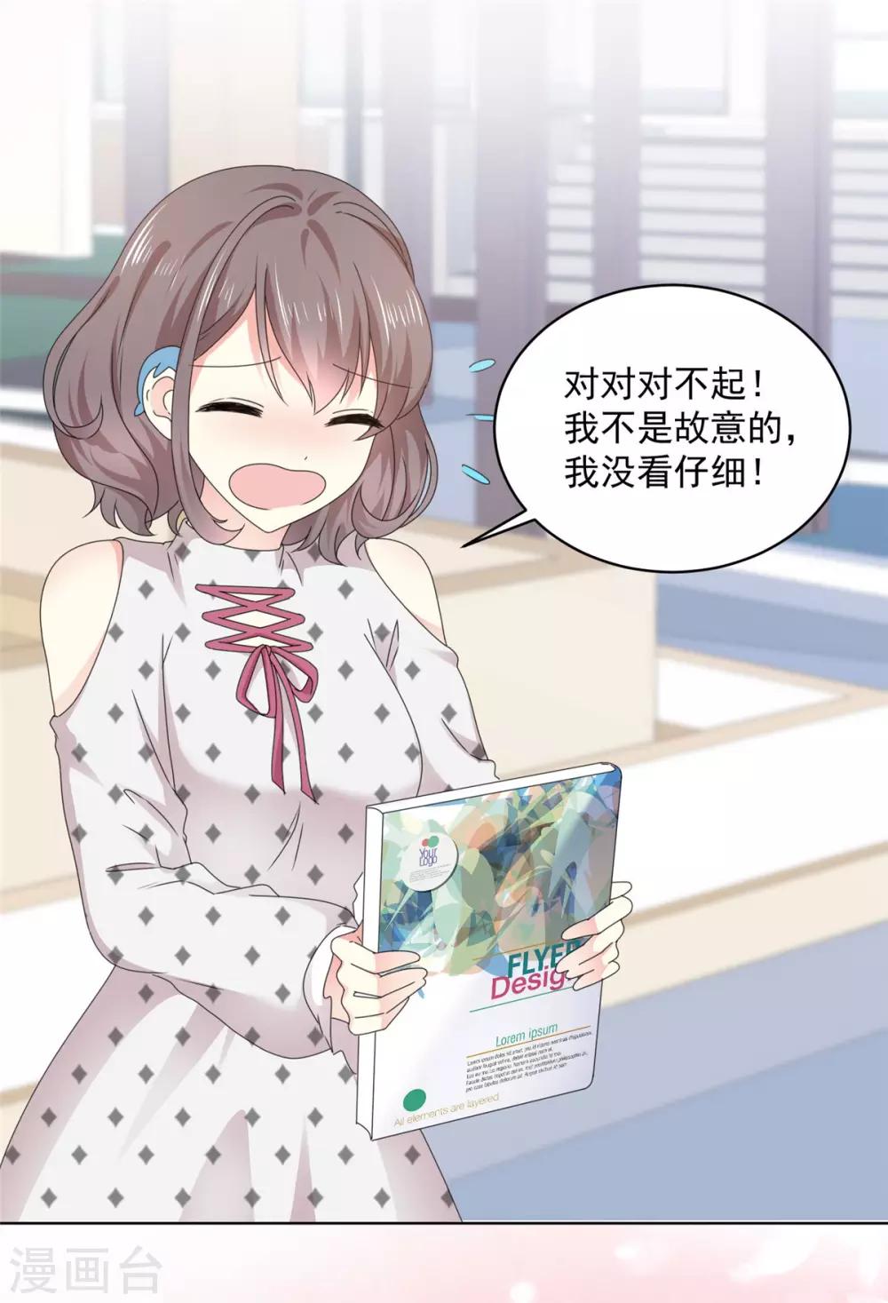 第16话 这也太丢脸啦-第17话