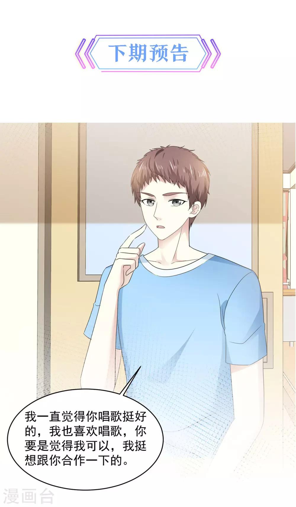 第16话 这也太丢脸啦-第17话