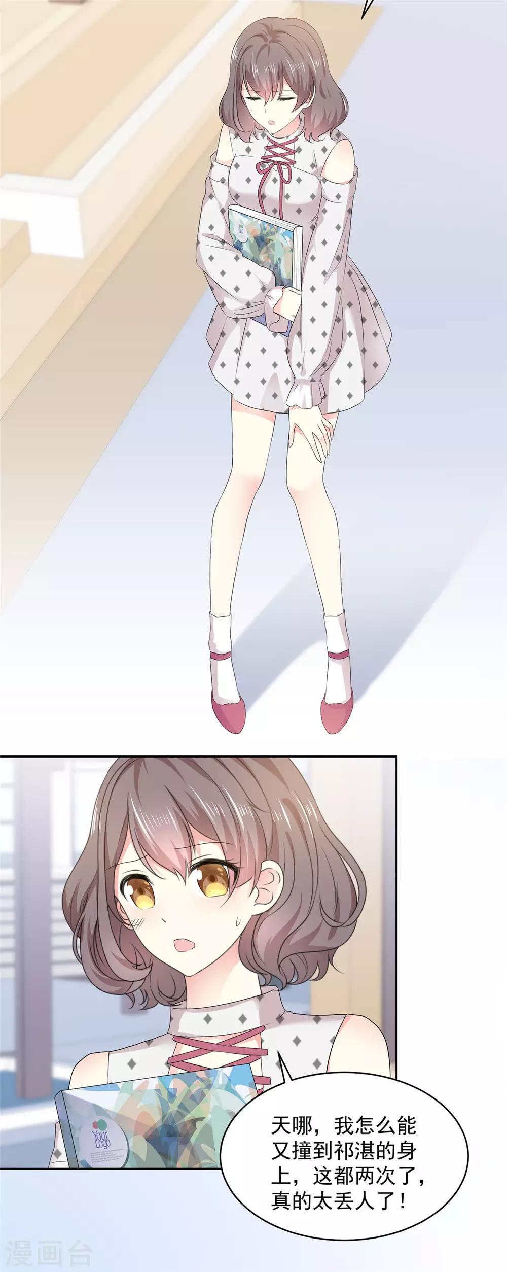 第16话 这也太丢脸啦-第17话