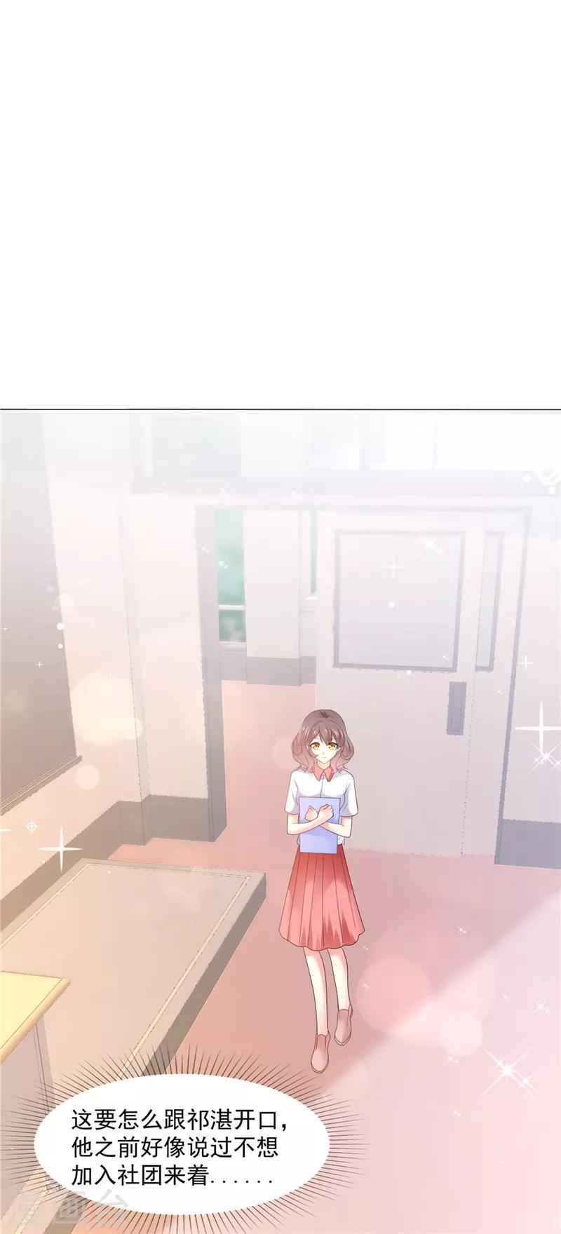 第20话 还是不说了吧-第21话