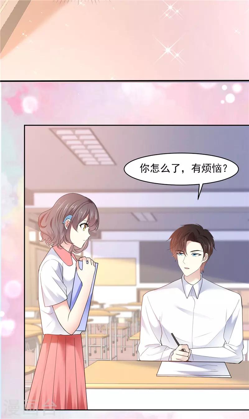 第20话 还是不说了吧-第21话