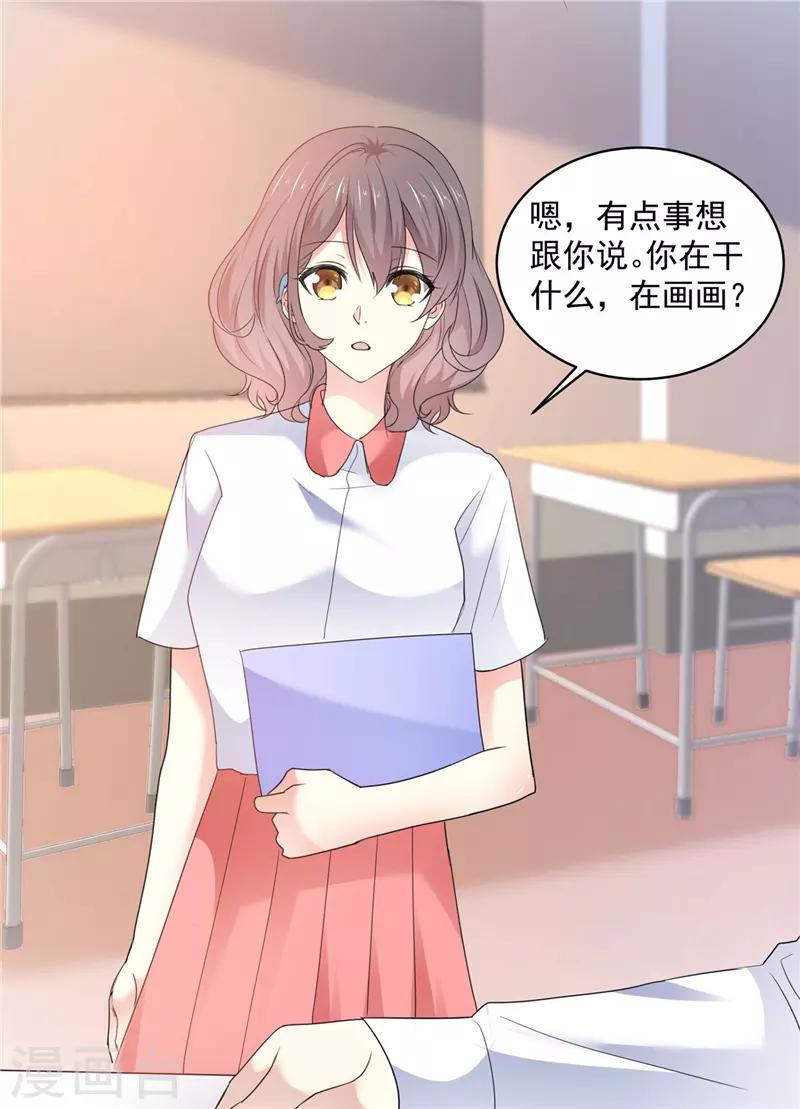 第20话 还是不说了吧-第21话