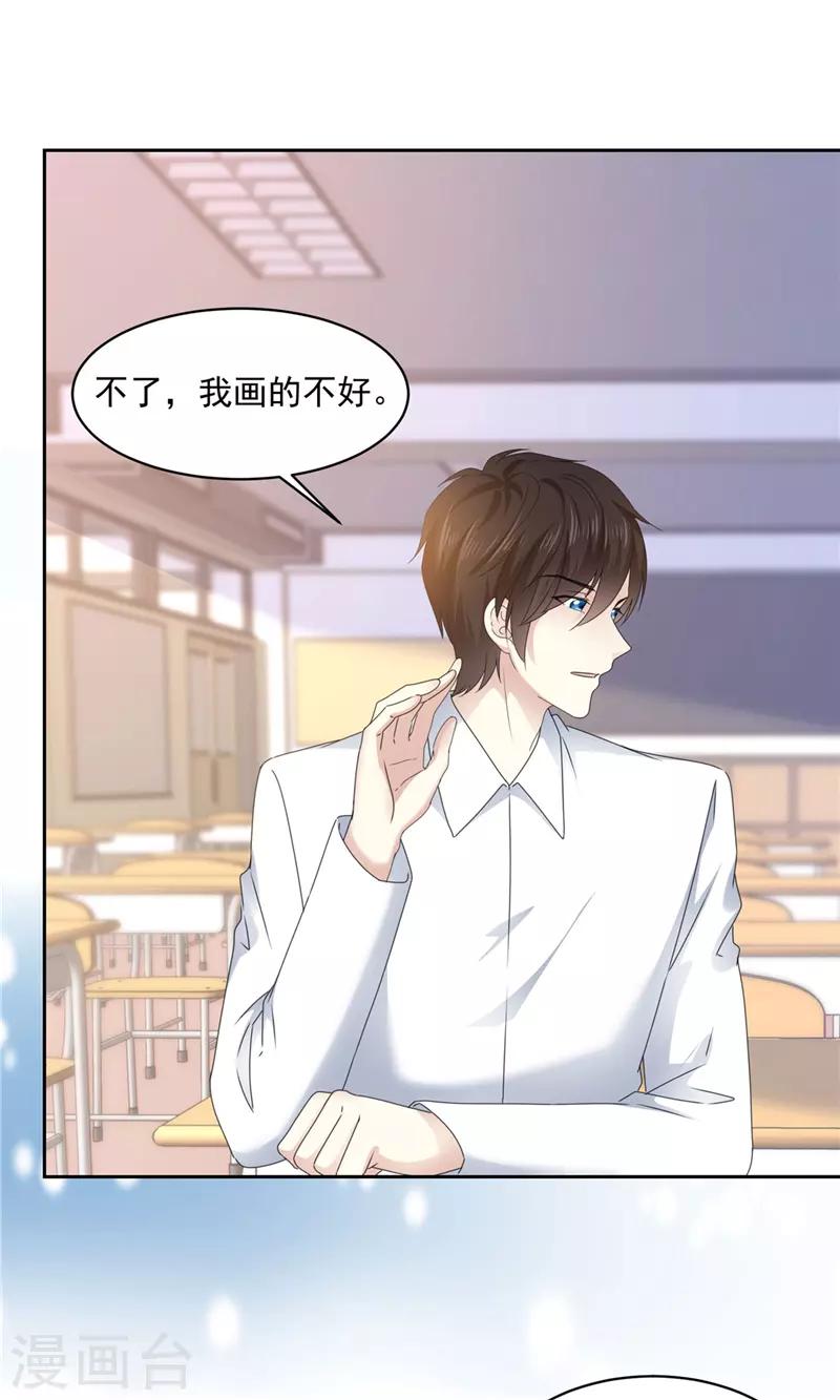 第20话 还是不说了吧-第21话