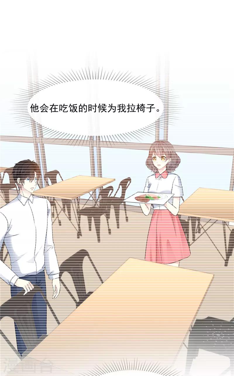 第20话 还是不说了吧-第21话