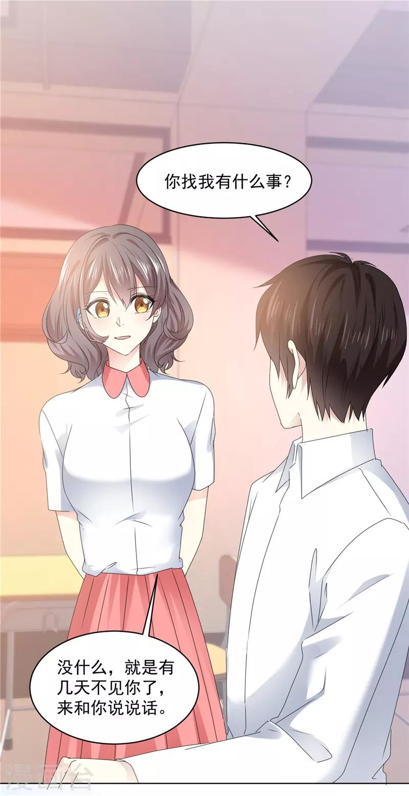 第20话 还是不说了吧-第21话