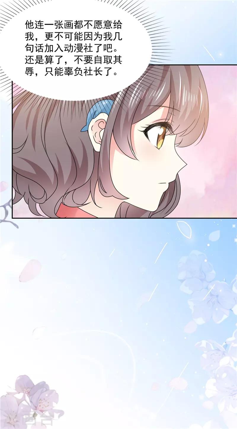 第20话 还是不说了吧-第21话