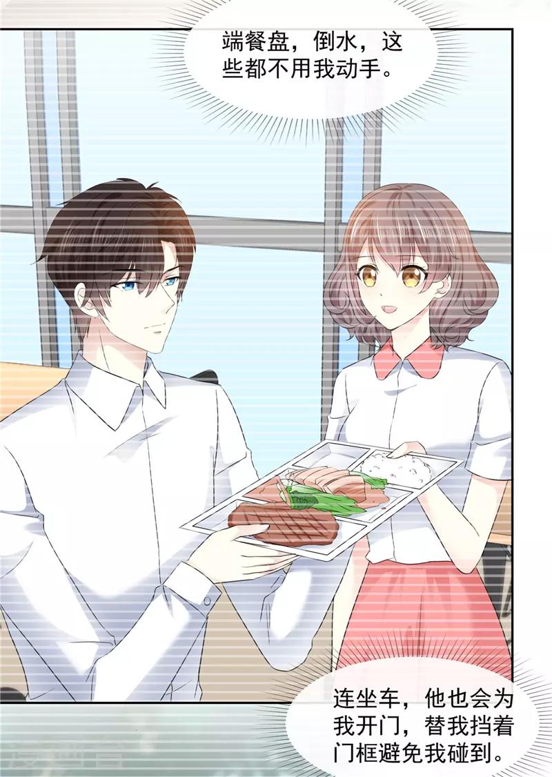 第20话 还是不说了吧-第21话