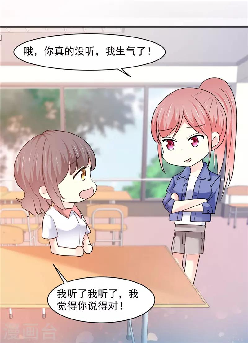 第20话 还是不说了吧-第21话