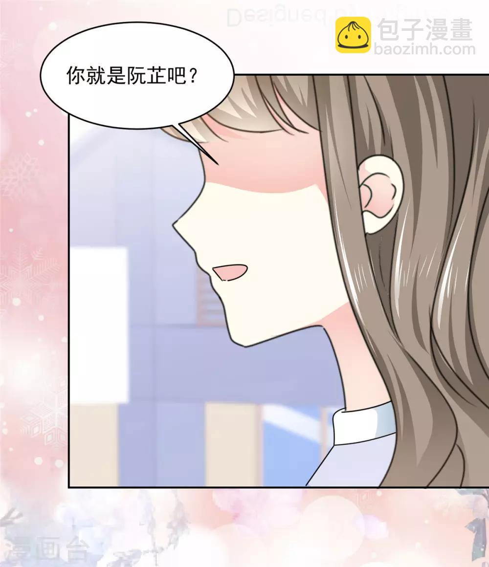 第22话 是，我喜欢祁湛-第23话