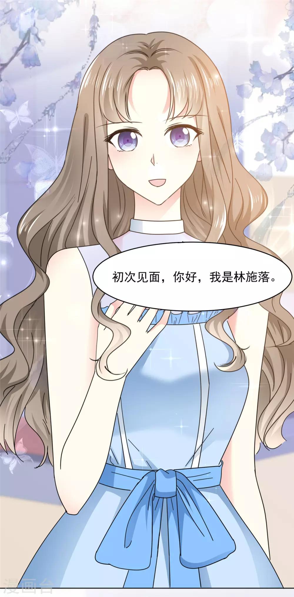 第22话 是，我喜欢祁湛-第23话