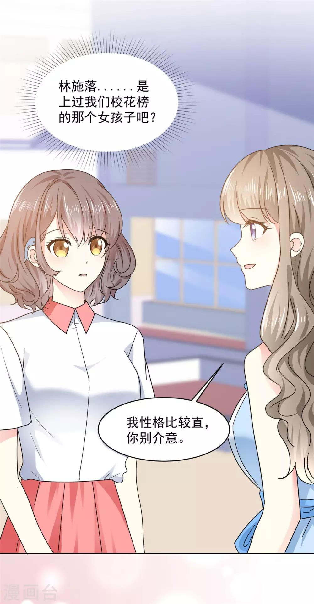 第22话 是，我喜欢祁湛-第23话