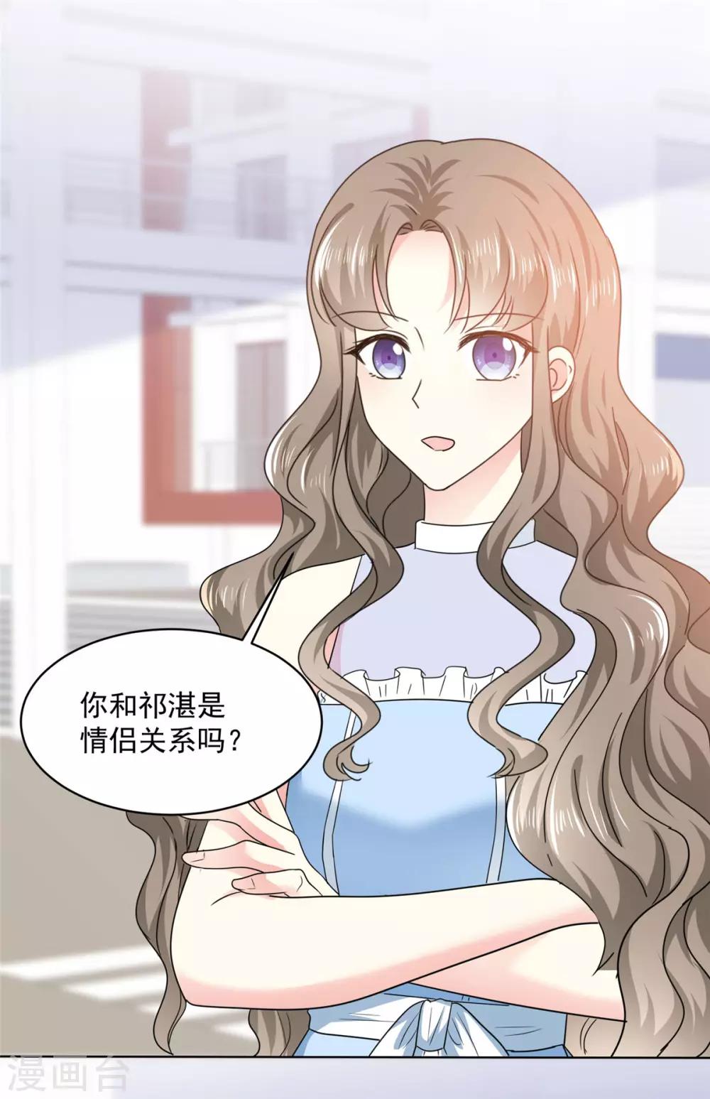 第22话 是，我喜欢祁湛-第23话