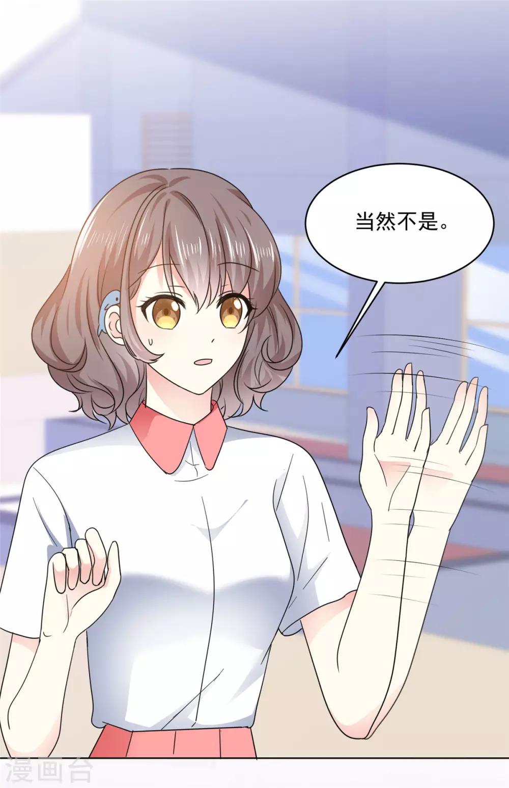 第22话 是，我喜欢祁湛-第23话