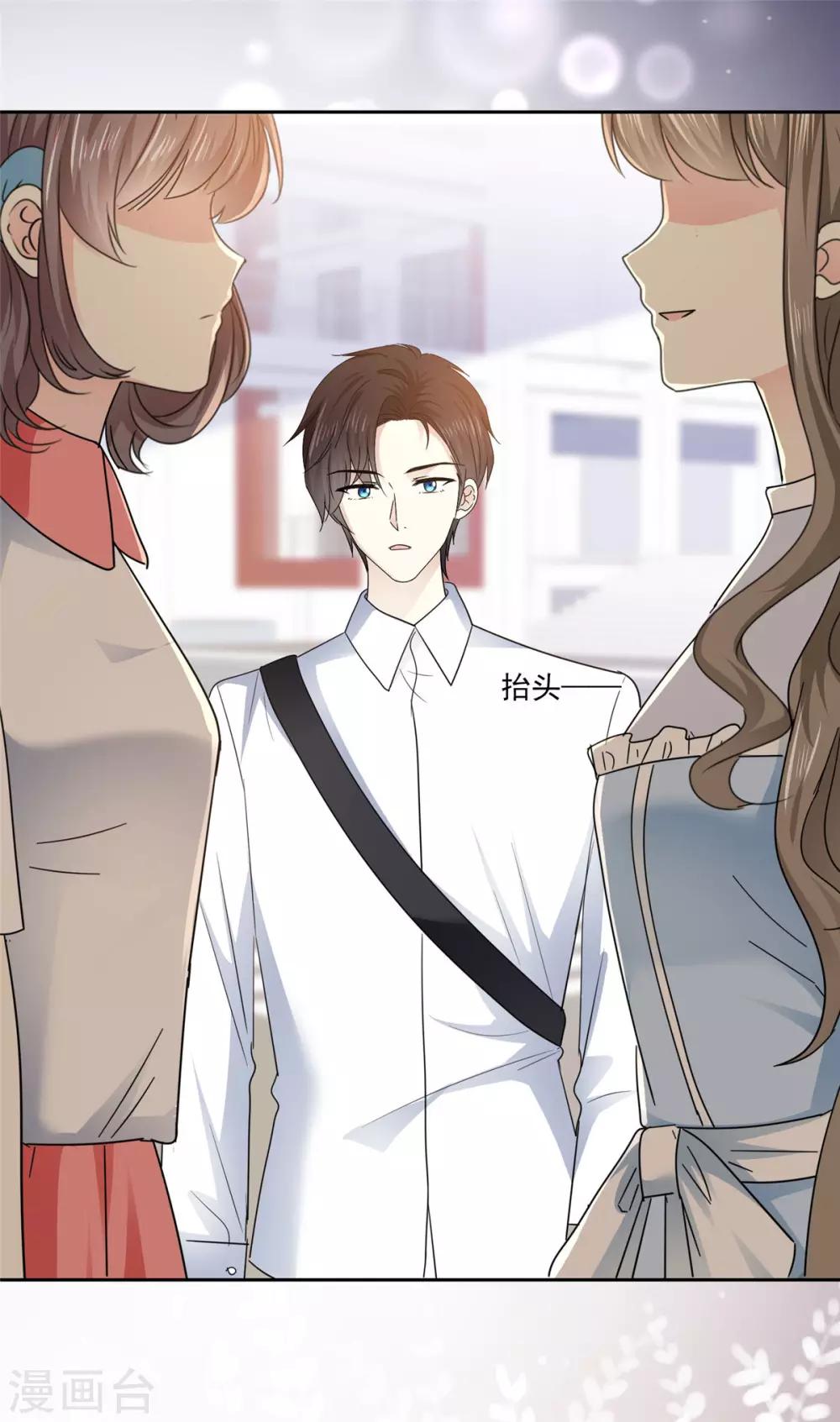 第22话 是，我喜欢祁湛-第23话