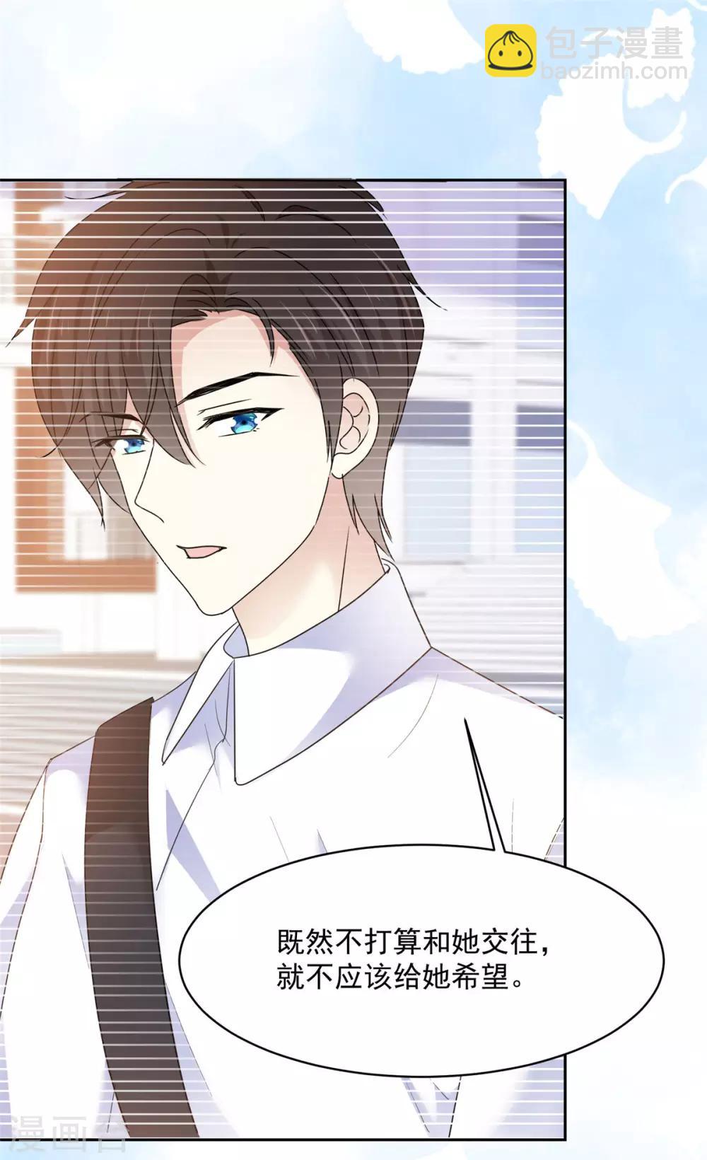 第22话 是，我喜欢祁湛-第23话