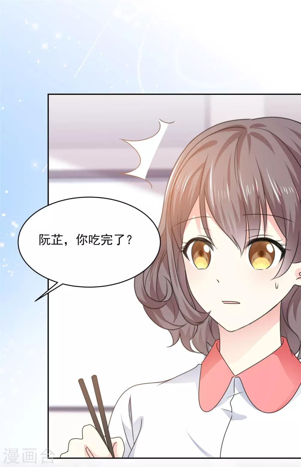 第22话 是，我喜欢祁湛-第23话