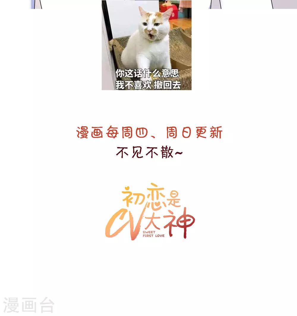 第22话 是，我喜欢祁湛-第23话