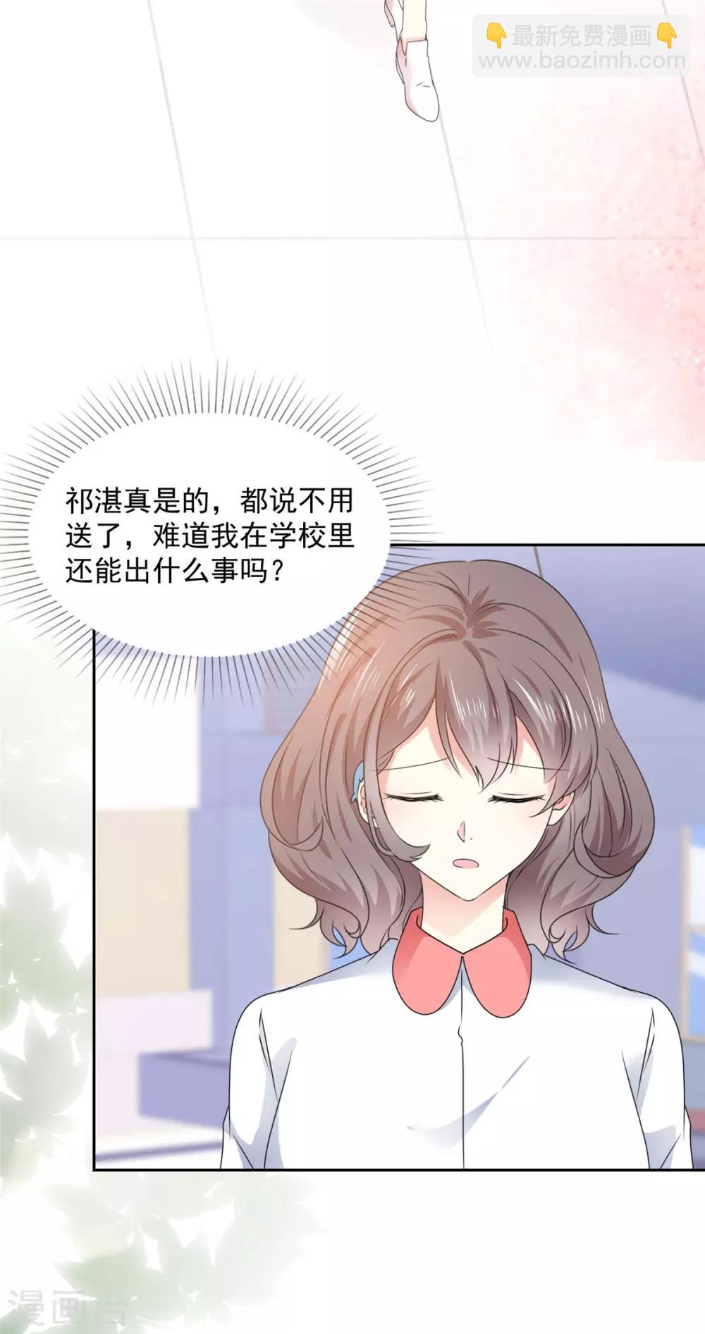 第22话 是，我喜欢祁湛-第23话