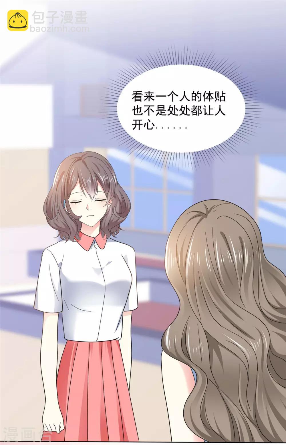 第22话 是，我喜欢祁湛-第23话