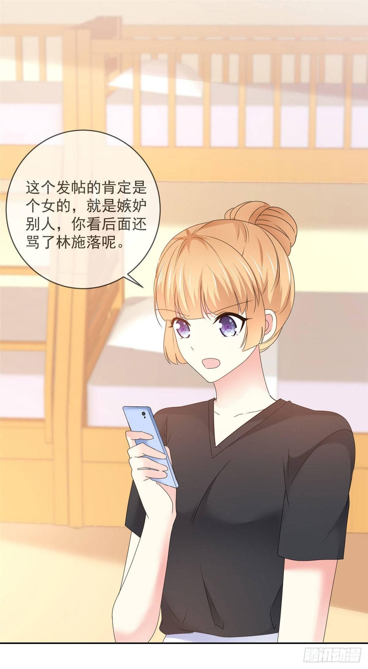 第26话 传说中的情敌见面-第27话