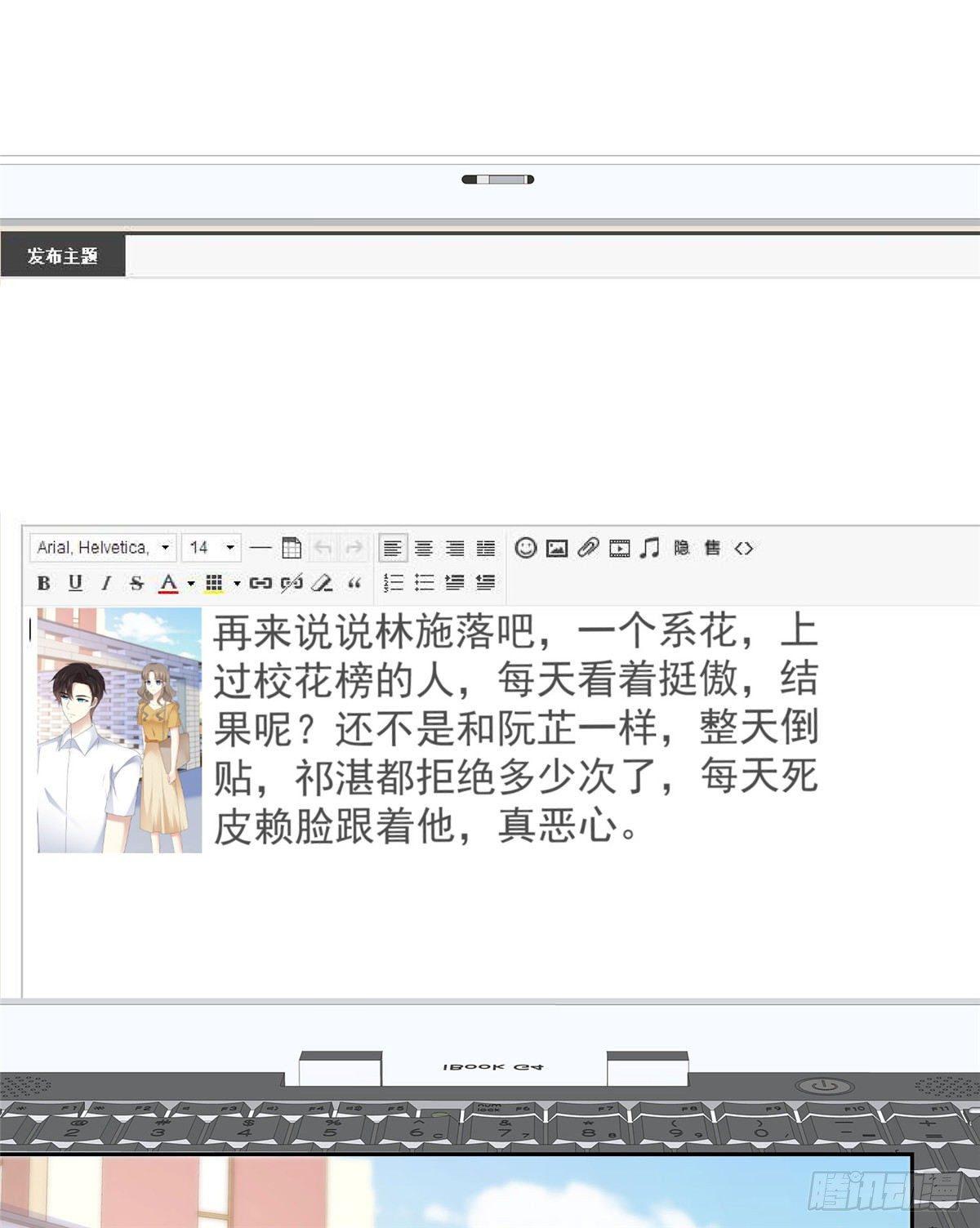 第26话 传说中的情敌见面-第27话