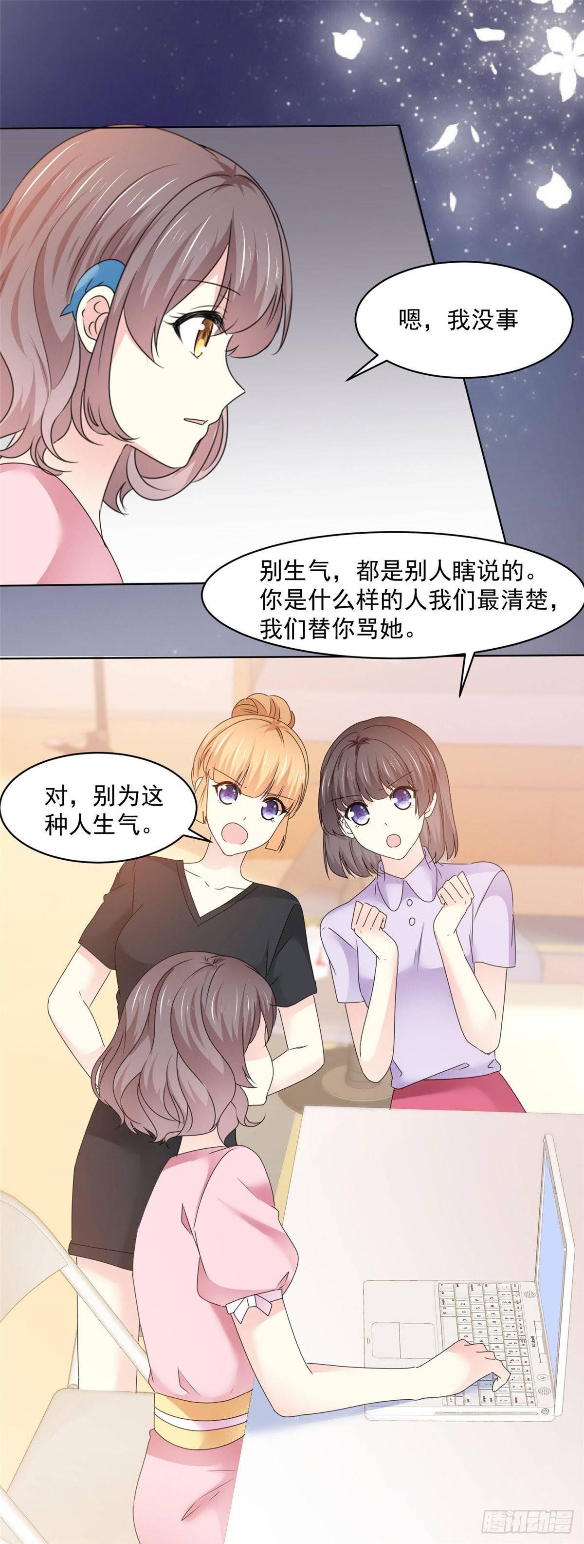 第26话 传说中的情敌见面-第27话