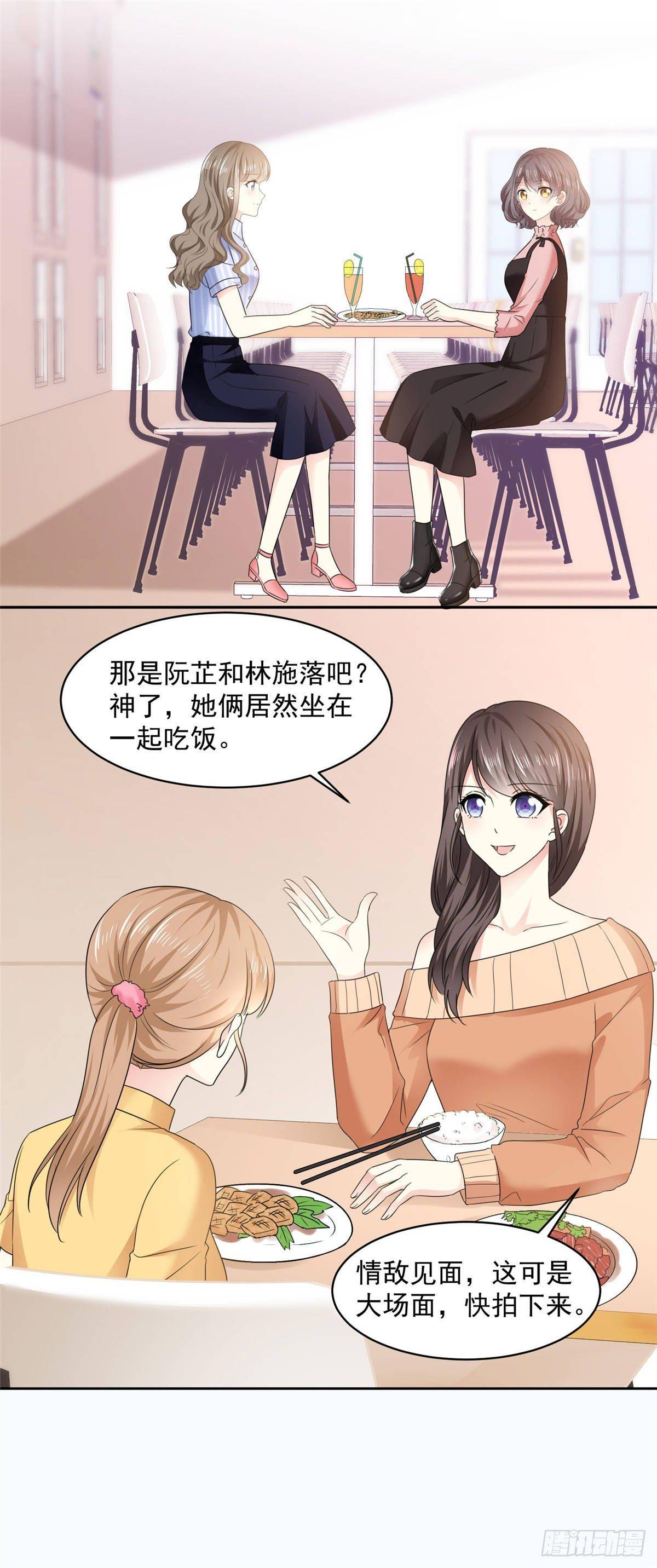 第26话 传说中的情敌见面-第27话