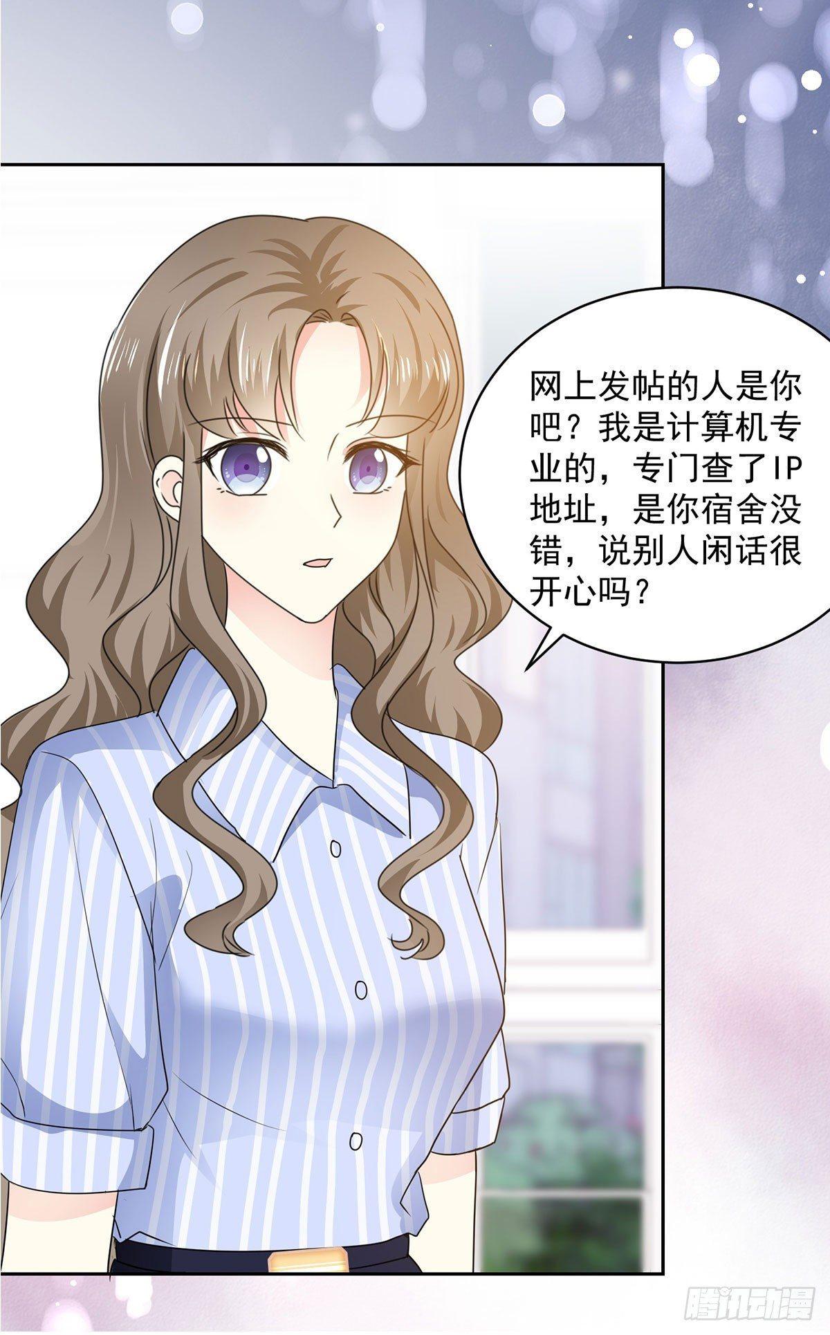 第26话 传说中的情敌见面-第27话