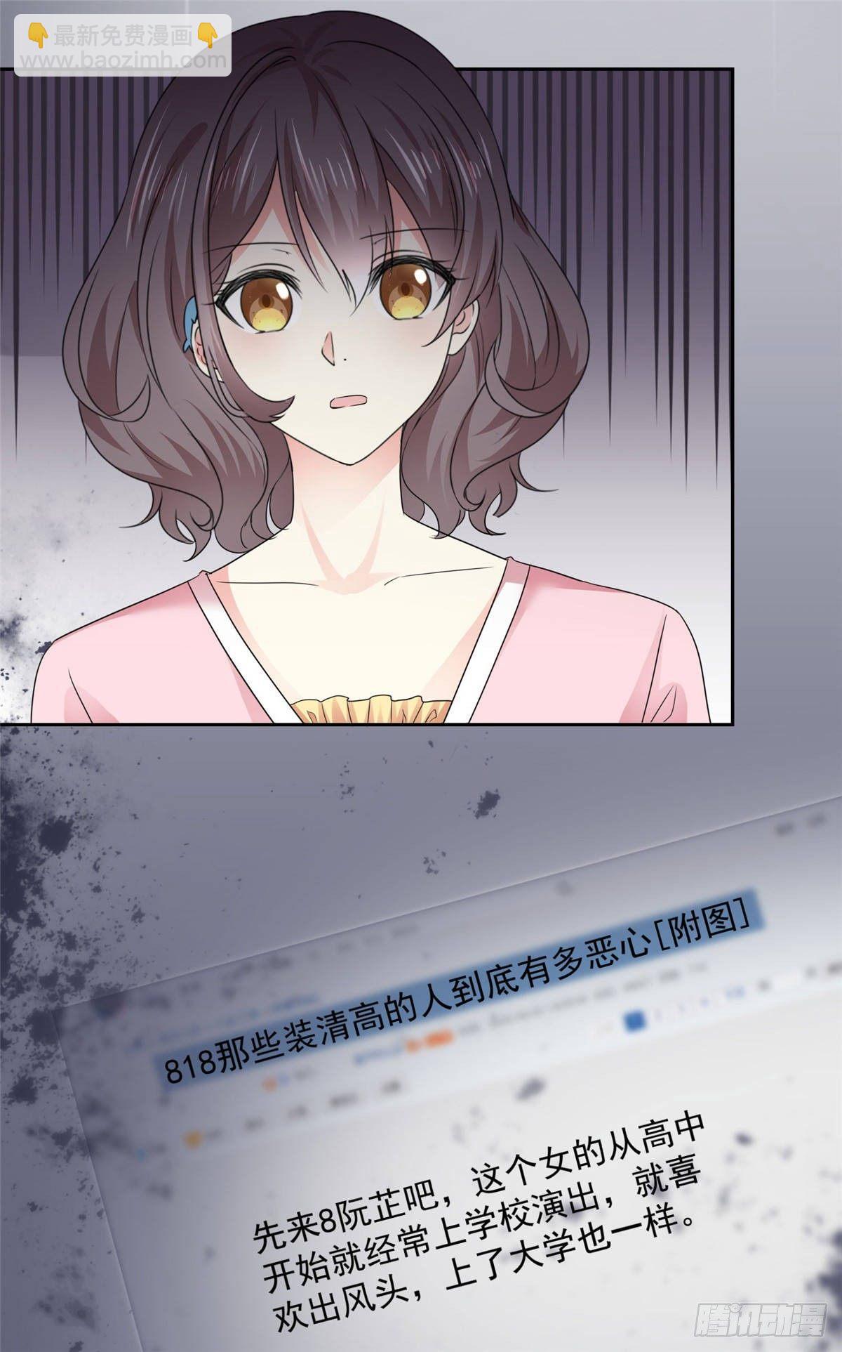 第26话 传说中的情敌见面-第27话