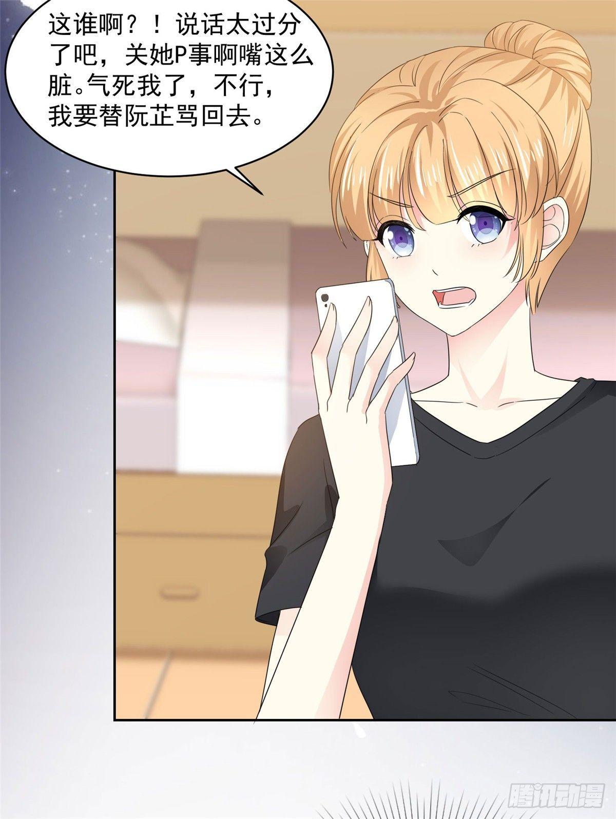 第26话 传说中的情敌见面-第27话