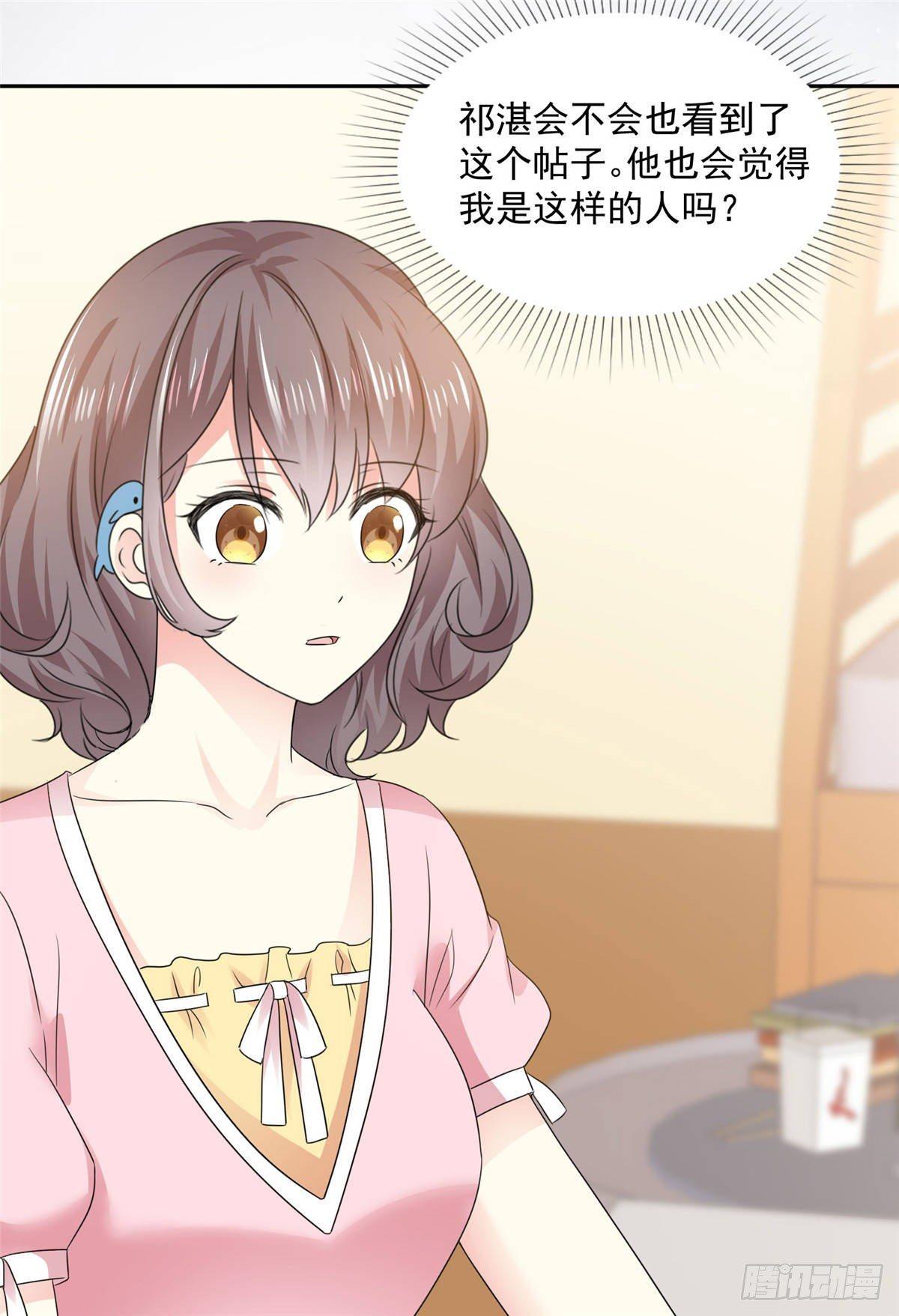 第26话 传说中的情敌见面-第27话