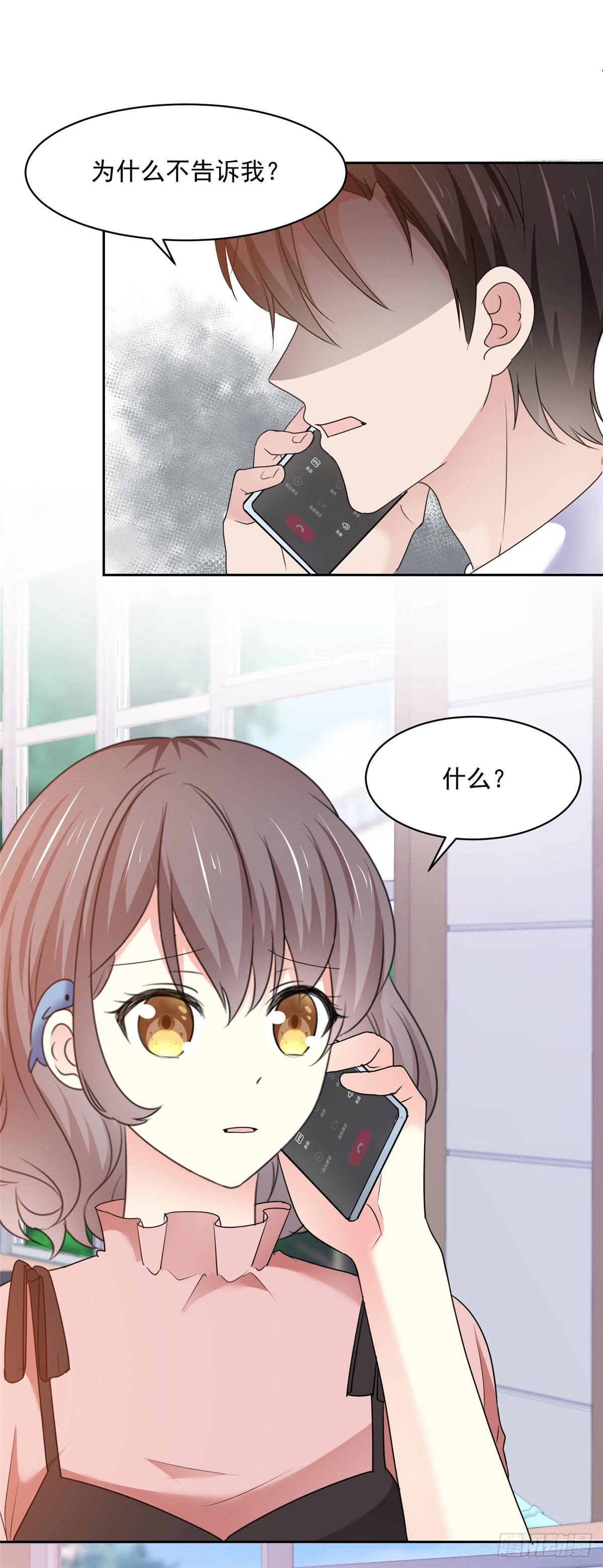 第28话 阮芷，你很幸运-第29话