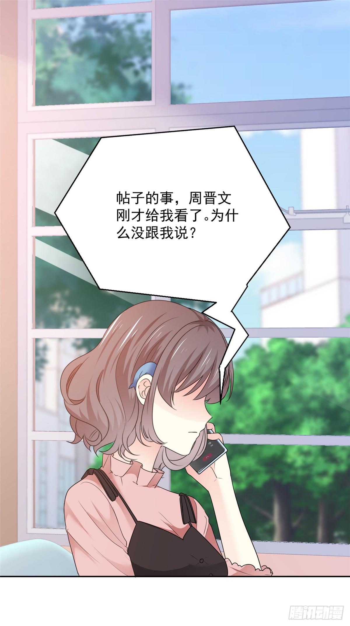 第28话 阮芷，你很幸运-第29话