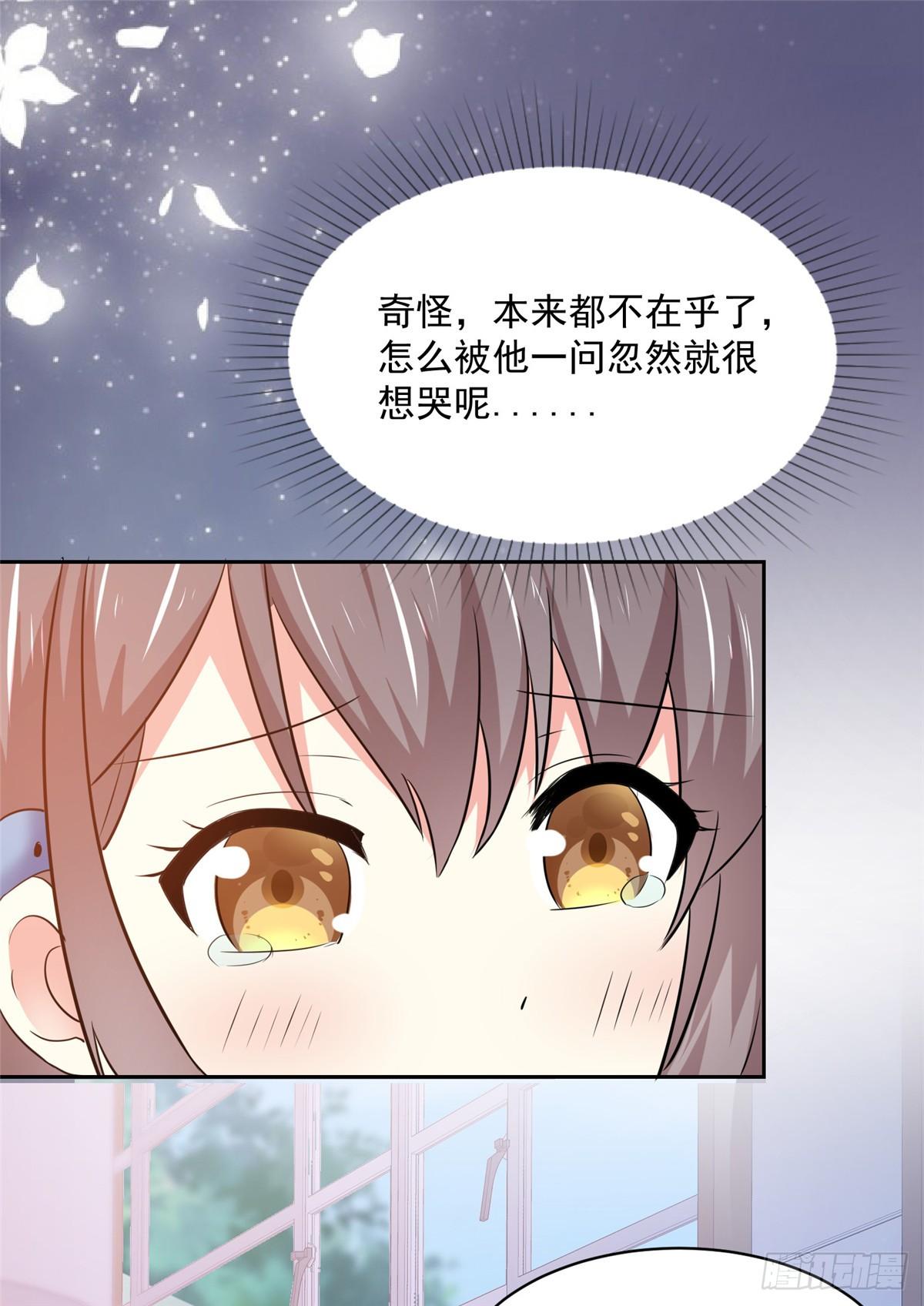 第28话 阮芷，你很幸运-第29话