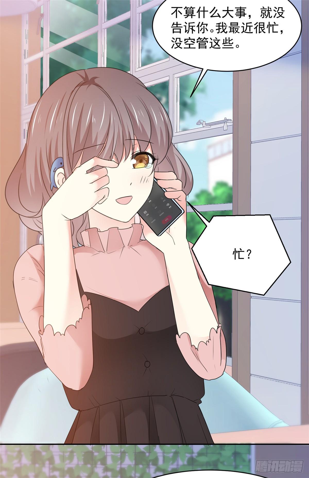 第28话 阮芷，你很幸运-第29话