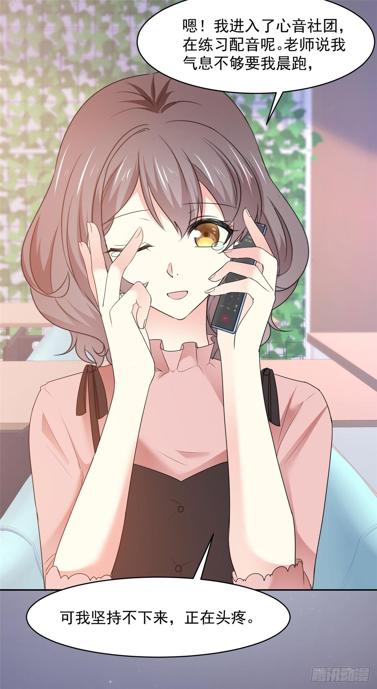 第28话 阮芷，你很幸运-第29话