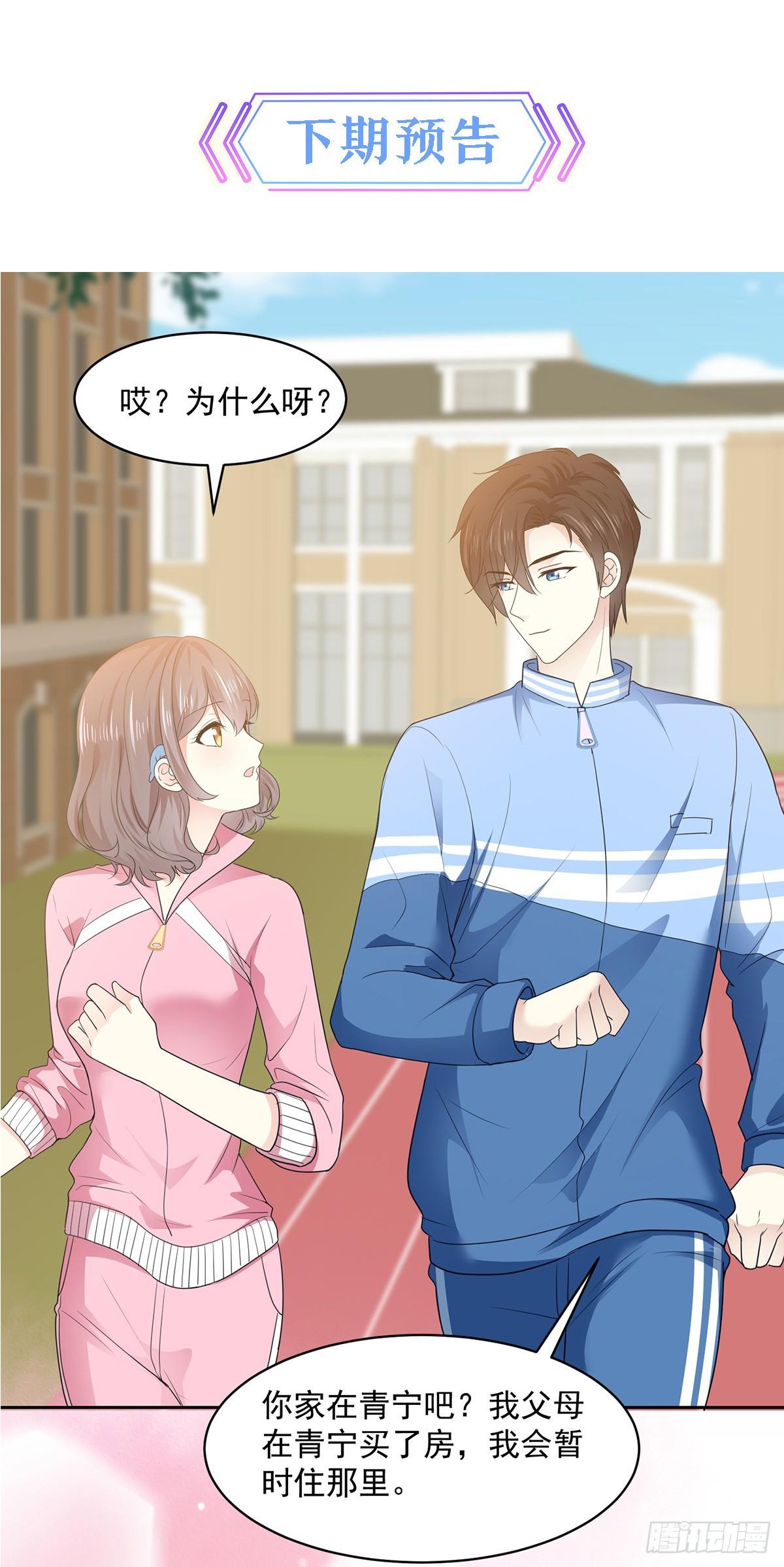 第28话 阮芷，你很幸运-第29话