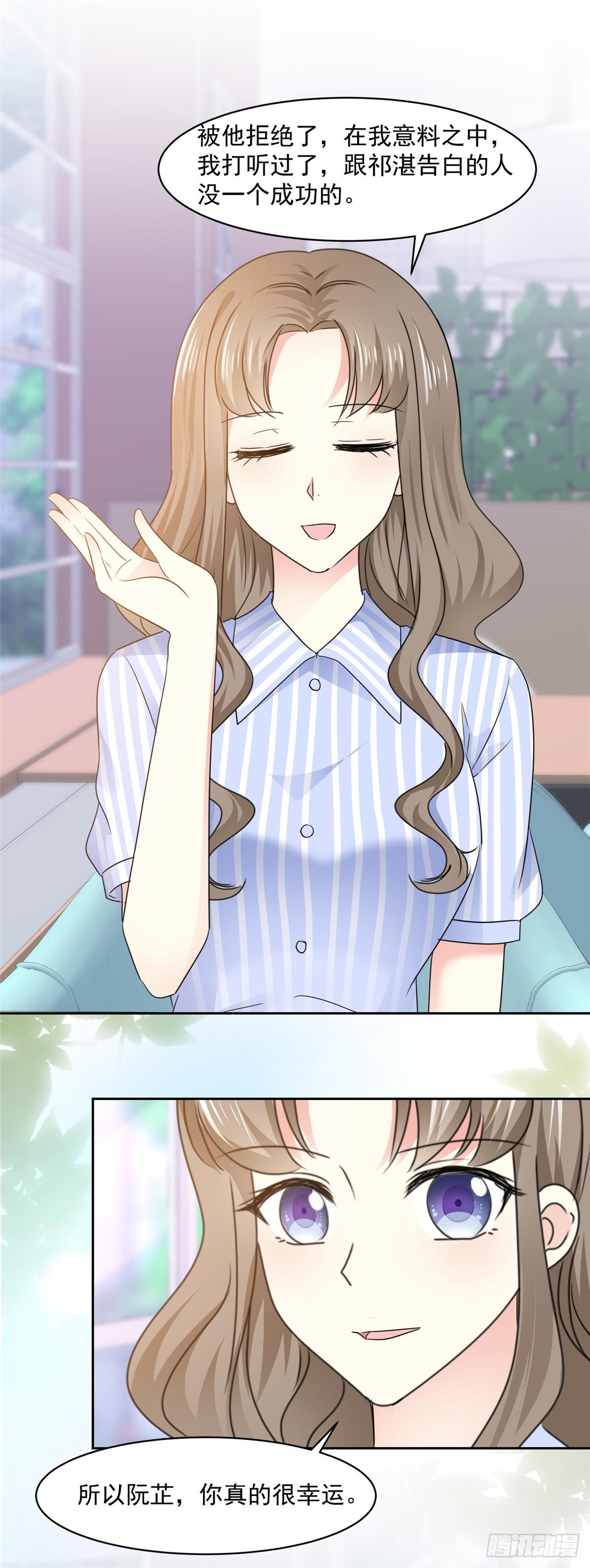 第28话 阮芷，你很幸运-第29话