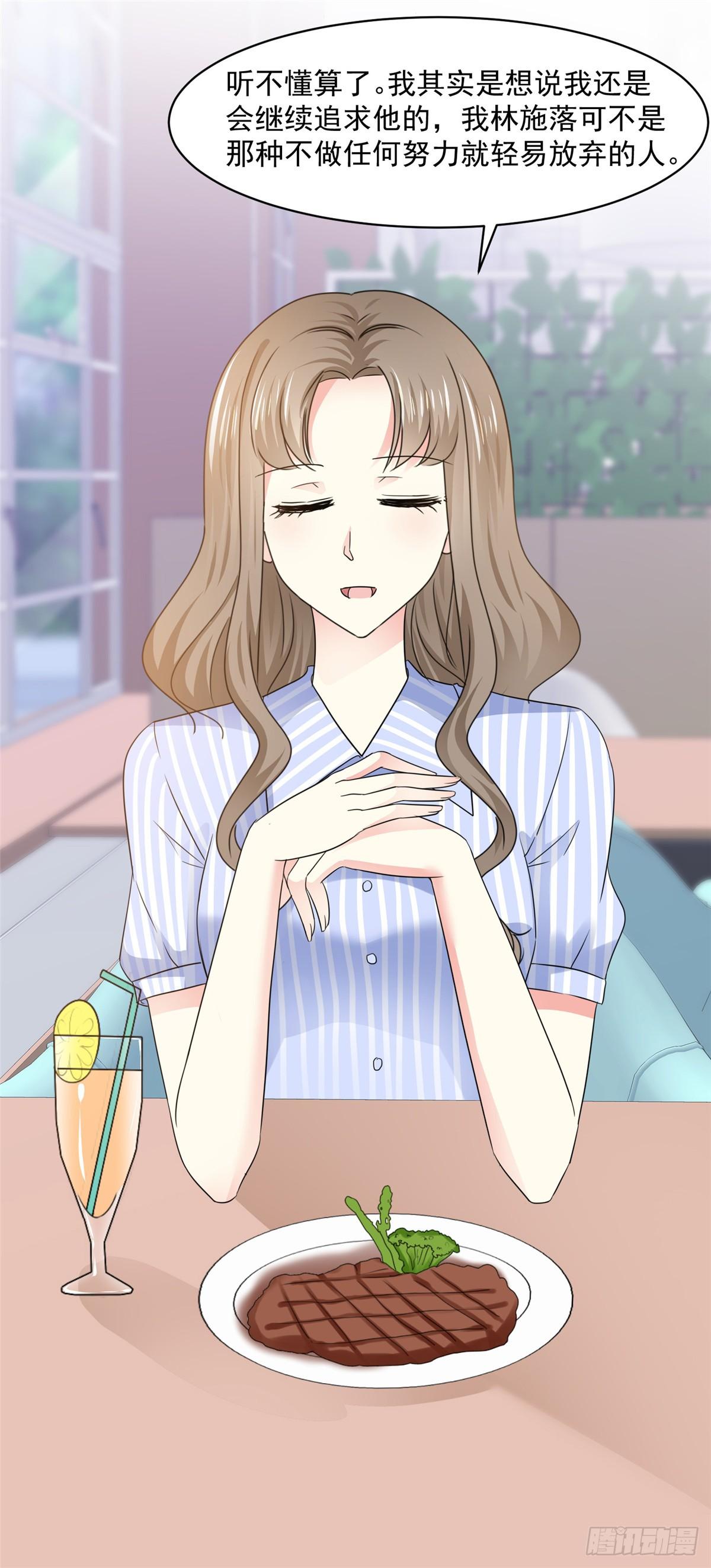 第28话 阮芷，你很幸运-第29话