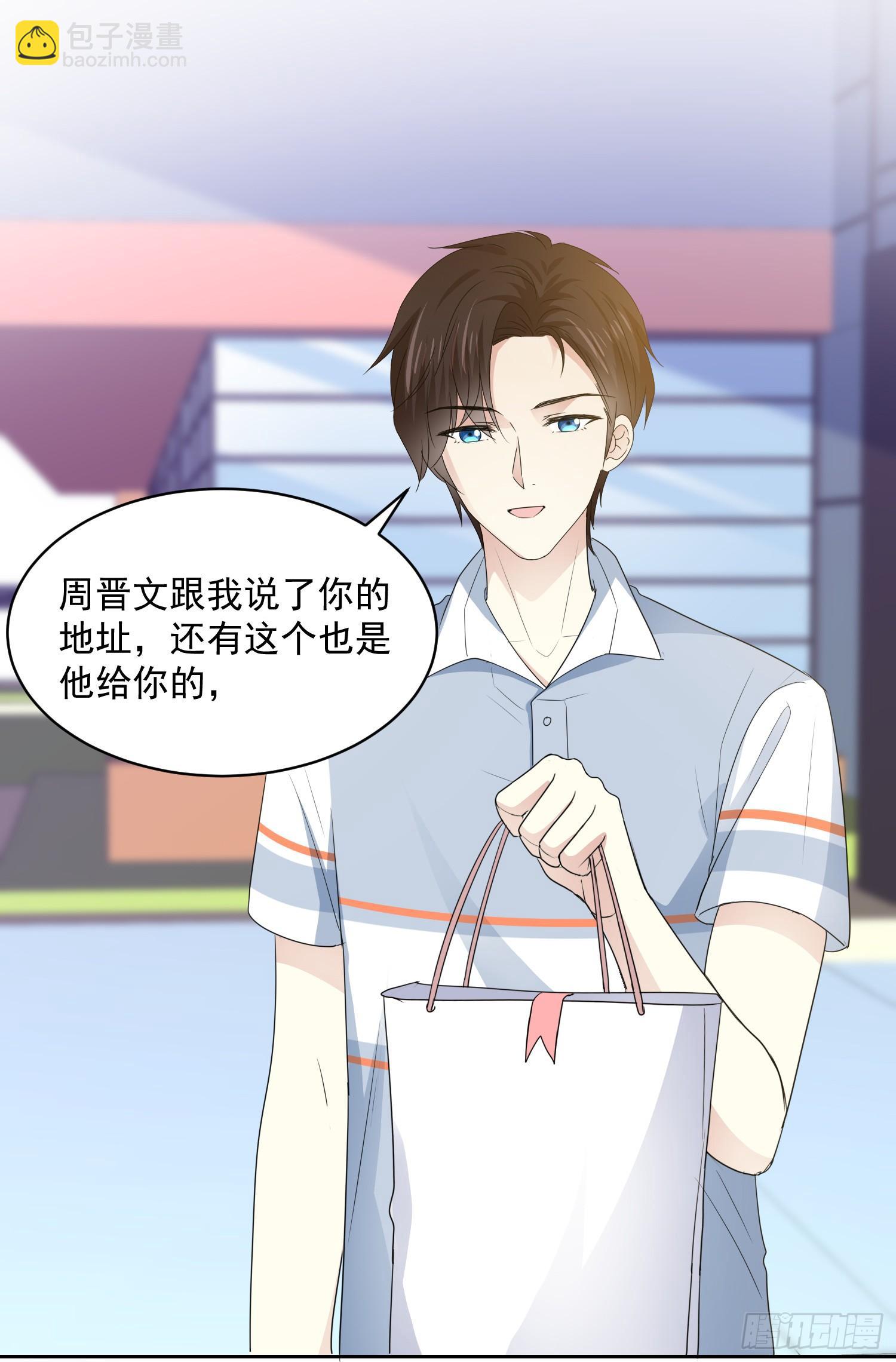 第30话 送你的礼物-第31话