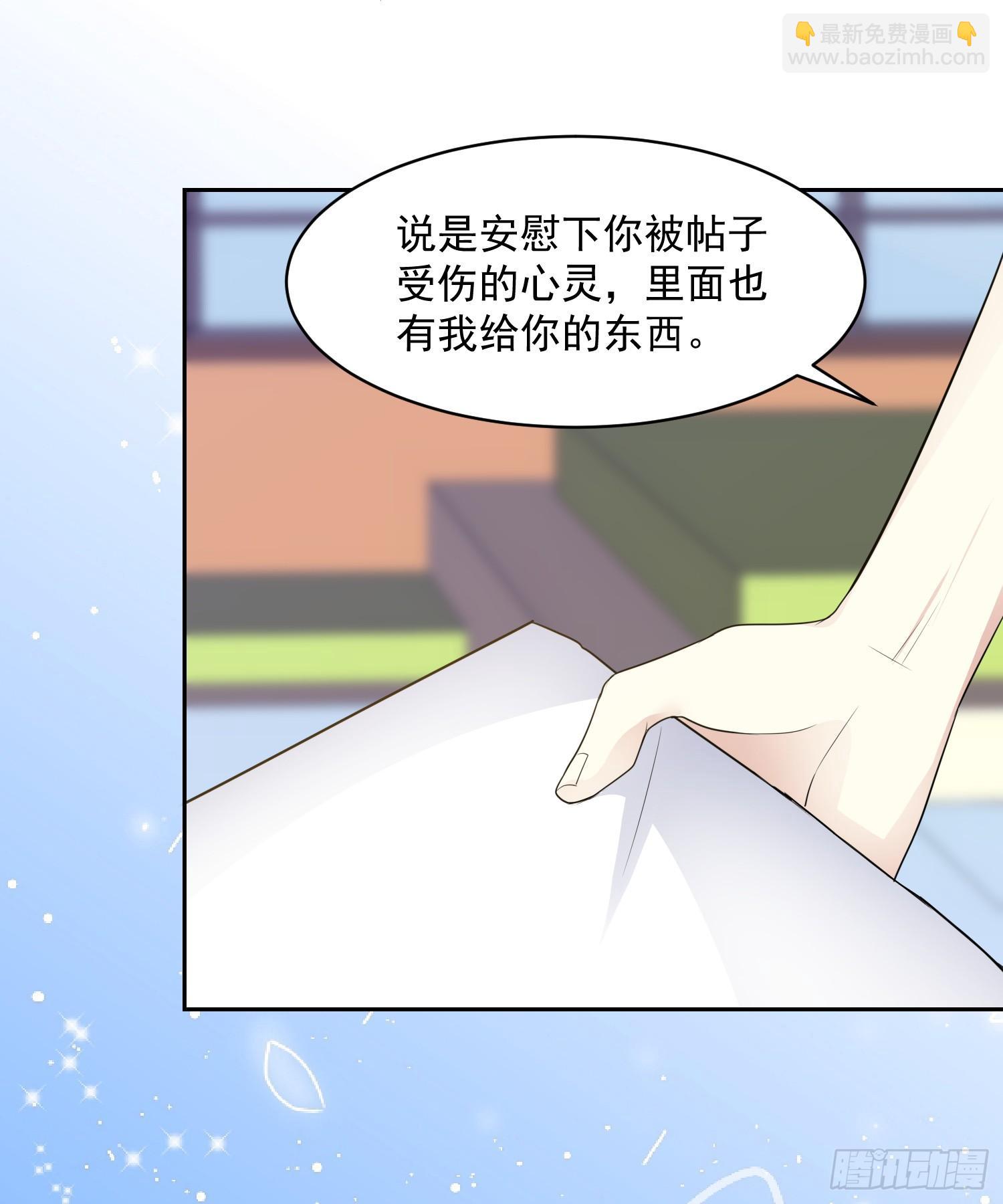 第30话 送你的礼物-第31话